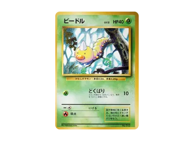 初版旧裏ポケモンカード ニドラン ヒトカゲ ゴース 3枚セット ヒトカゲ 初版旧裏ポケモンカード ニドラン ヒトカゲ ゴース 3枚セット ヒトカゲ