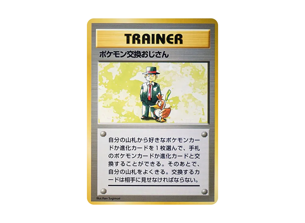 ポケモンカードゲーム(ポケカ) 新発売 | スニーカーダンク(スニダン)