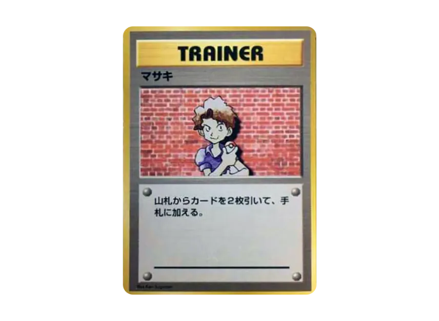 first edition bill trainer card Amazon.com: Bill's Transfer 156/165 - Pokemon 151 - Trainer Card Set