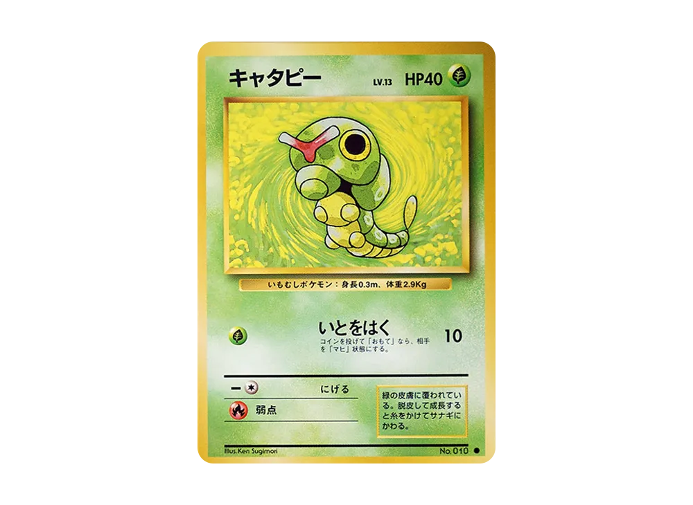 リザードン ☆ : 旧裏 [PMCG1-2](拡張パック「ポケットモンスター