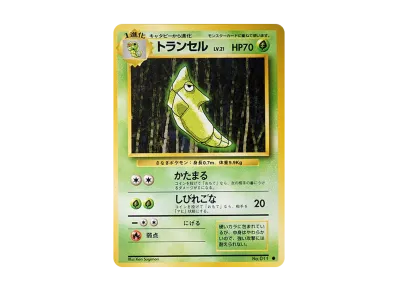 ポケモンカード PSA9 フシギバナ 旧裏 ポケモンカード(旧裏面 ポケモンカード PSA9 フシギバナ 旧裏 ポケモンカード(旧裏面