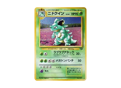 ポケットモンスター カードゲーム 第2弾 拡張パック ポケモン ポケットモンスター カードゲーム 第2弾 拡張パック ポケモン