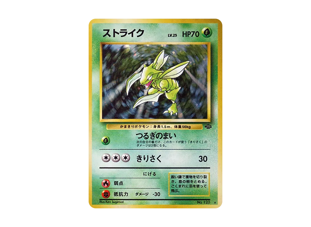 PSA9】ピカチュウ ○ : 旧裏 [PMCG2 No.025](拡張パック「ポケモン