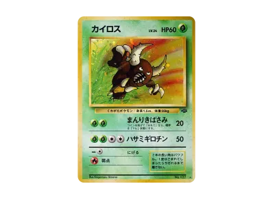 ポケットモンスター カードゲーム 第2弾 拡張パック ポケモン ポケットモンスター カードゲーム 第2弾 拡張パック ポケモン