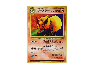PSA10 旧裏 ピカチュウ 1997年 025 拡張パック ポケモンジャングル PSA10 旧裏 ピカチュウ 1997年 025 拡張パック ポケモンジャングル