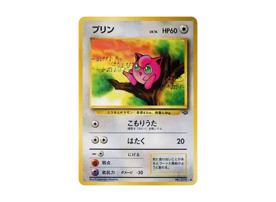 フシギダネ 旧裏 PSA9 ポケモンカード フシギダネ(旧裏・マークあり フシギダネ 旧裏 PSA9 ポケモンカード フシギダネ(旧裏・マークあり