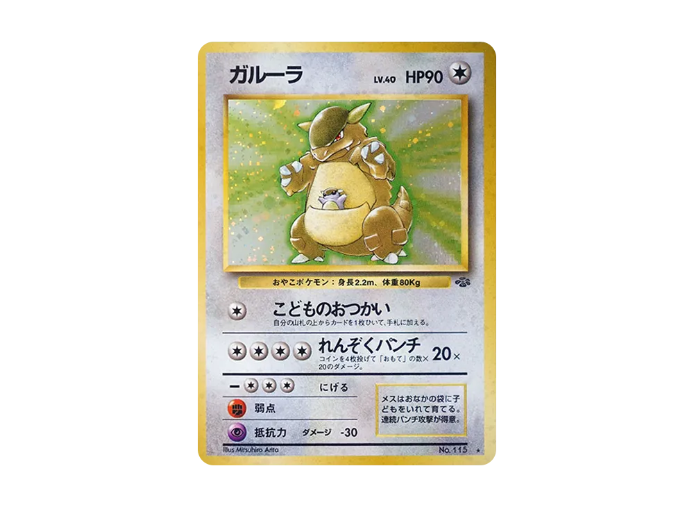 PSA9】ピカチュウ ○ : 旧裏 [PMCG2 No.025](拡張パック「ポケモン