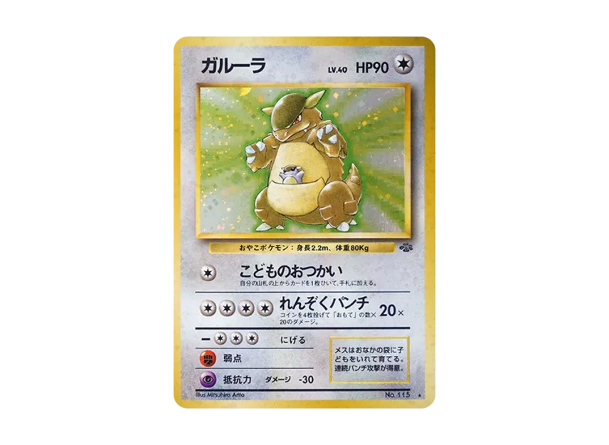 pkmn-tcg-7303198-yu.webp?size=l pkmn-tcg-7303198-yu.webp?size=l