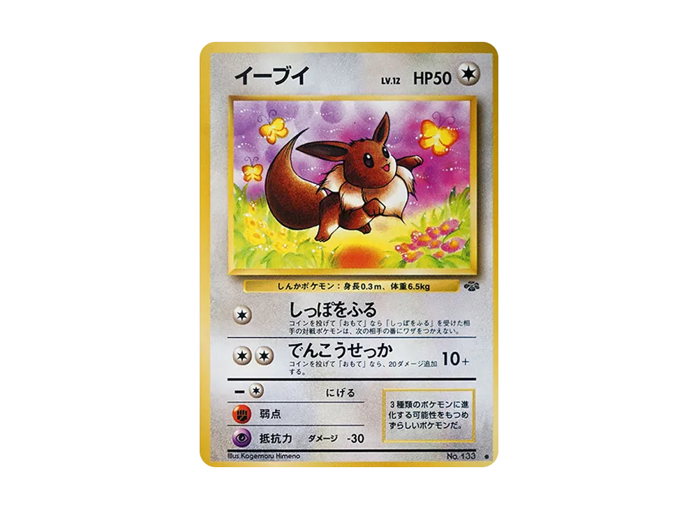 pkmn-tcg-7303200-yu.webp?size=l pkmn-tcg-7303200-yu.webp?size=l
