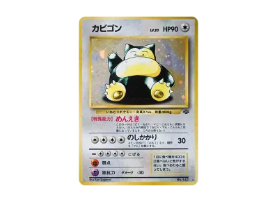 PSA8】旧裏 イーブイ ポケモンジャングル 英語版 ポケモンカードゲーム PSA8】旧裏 イーブイ ポケモンジャングル 英語版 ポケモンカードゲーム
