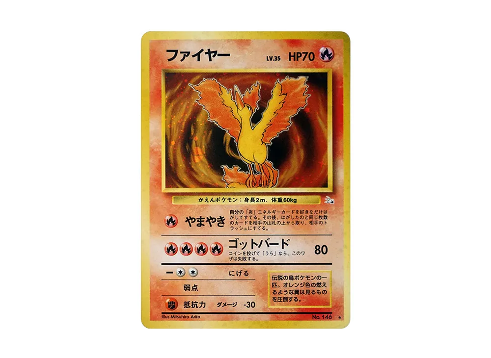 ミュウ R: 旧裏[PMCG3](拡張パック 第3弾 「化石の秘密」)の新品/中古