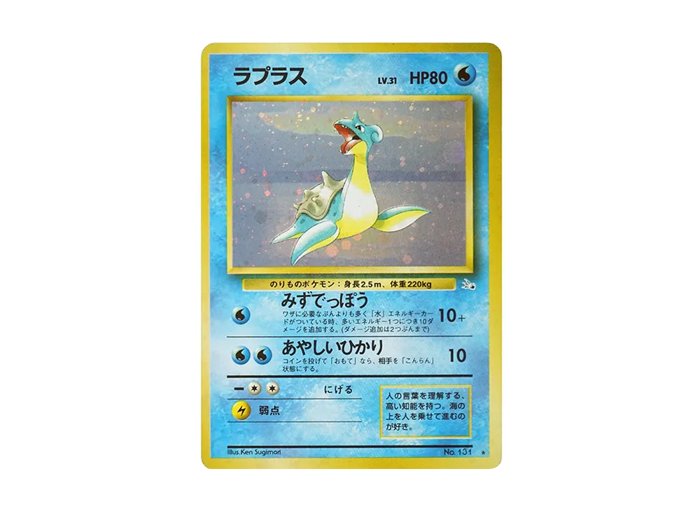 PSA9】ゲンガー R: 旧裏[PMCG3](拡張パック 第3弾 「化石の秘密」) 1枚