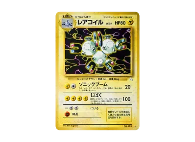 ゲンガー ☆ 第3弾拡張パック 化石の秘密 旧裏 PSA9】ゲンガー R: 旧裏 ゲンガー ☆ 第3弾拡張パック 化石の秘密 旧裏 PSA9】ゲンガー R: 旧裏
