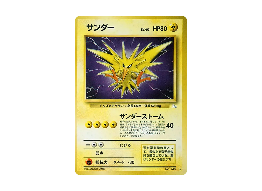 ミュウ ☆ 第3弾拡張パック 化石の秘密 十字ホロ大玉ホロ 旧裏 ポケカ ミュウ ☆ 第3弾拡張パック 化石の秘密 十字ホロ大玉ホロ 旧裏 ポケカ