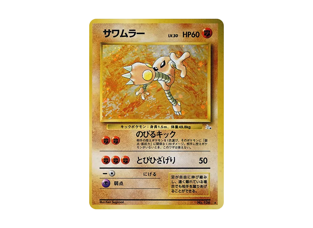 ゲンガー R: 旧裏[PMCG3](拡張パック 第3弾 「化石の秘密」)の新品