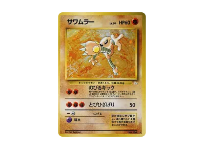 ポケモンカード ミュウ 第3弾拡張パック 化石の秘密 No.151☆ ミュウ ポケモンカード ミュウ 第3弾拡張パック 化石の秘密 No.151☆ ミュウ