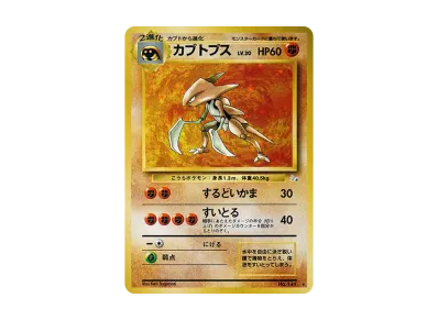 ポケットモンスター カードゲーム 第3弾 拡張パック 化石の秘密 パック ポケットモンスター カードゲーム 第3弾 拡張パック 化石の秘密 パック