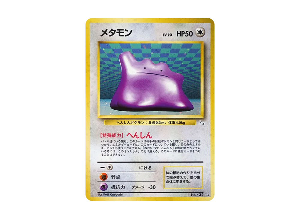 サンダー ☆ : 旧裏 [PMCG3 No.145](拡張パック「化石の秘密」)の新品