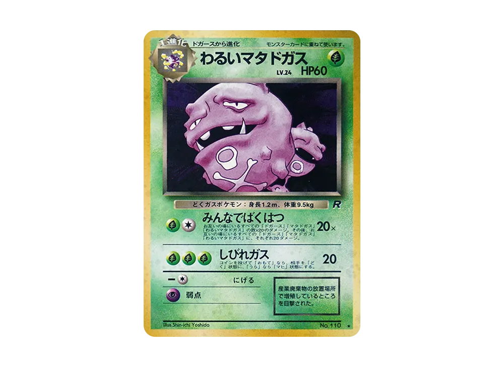 pkmn-tcg-7303261-yu.webp?size=l pkmn-tcg-7303261-yu.webp?size=l