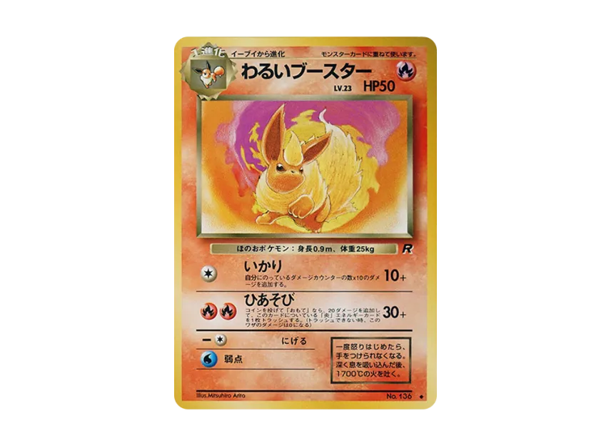 dark flareon pokemon card value Dark Flareon Pokemon Card, Team Rocket, Base Set, Near Mint
