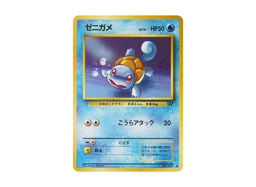 pkmn-tcg-7303268-yu.webp?size=l pkmn-tcg-7303268-yu.webp?size=l