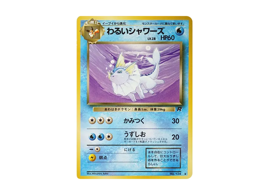 pkmn-tcg-7303275-yu.webp?size=l pkmn-tcg-7303275-yu.webp?size=l