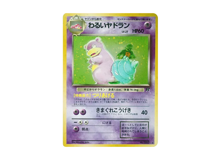 pkmn-tcg-7303285-yu.webp?size=l pkmn-tcg-7303285-yu.webp?size=l
