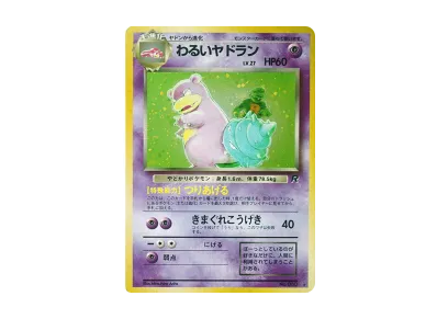 ポケットモンスター カードゲーム 第4弾 拡張パック ロケット団 パック ポケットモンスター カードゲーム 第4弾 拡張パック ロケット団 パック