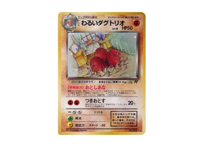 ポケットモンスター カードゲーム 第4弾 拡張パック ロケット団 パック ポケットモンスター カードゲーム 第4弾 拡張パック ロケット団 パック