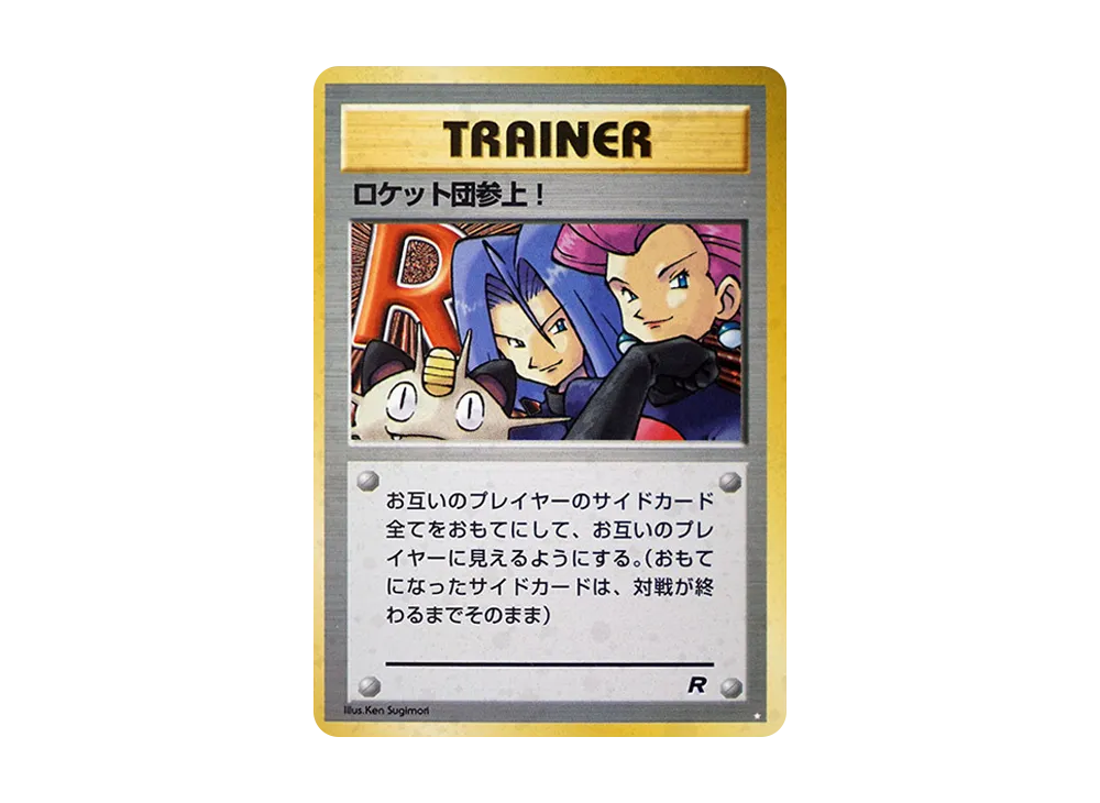 here comes team rocket pokemon card value No Logo. Anyone know about this? Any Value? : r/PokemonCardValue Here Comes Team Rocket! |