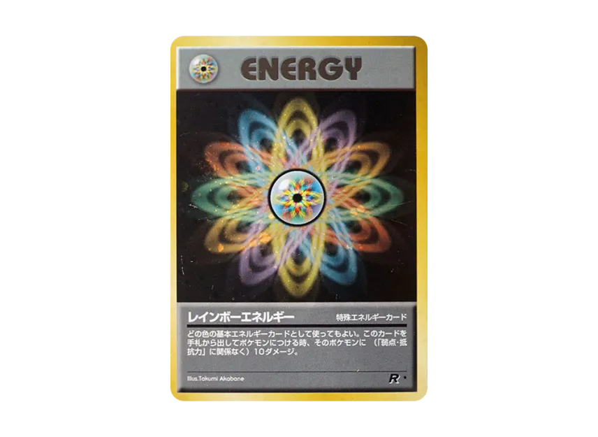 レインボーエネルギー ☆ 第4弾拡張パック ロケット団 psa10 PSA9 レインボーエネルギー ☆ 第4弾拡張パック ロケット団 psa10 PSA9
