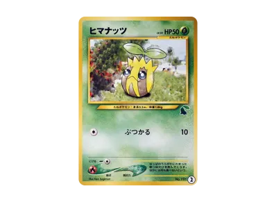 ポケモン ポケモンカードゲーム「ポケモンカード☆neo イントロパック ポケモン ポケモンカードゲーム「ポケモンカード☆neo イントロパック