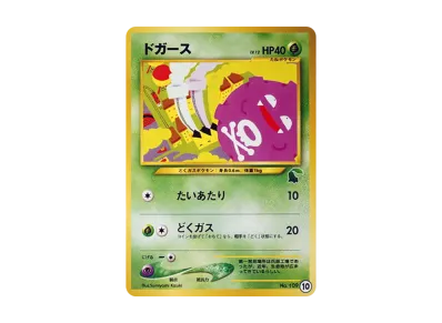 ポケモン ポケモンカードゲーム「ポケモンカード☆neo イントロパック ポケモン ポケモンカードゲーム「ポケモンカード☆neo イントロパック