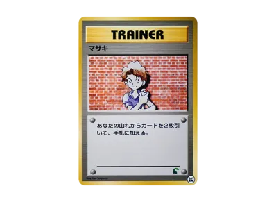 ポケモン ポケモンカードゲーム「ポケモンカード☆neo イントロパック ポケモン ポケモンカードゲーム「ポケモンカード☆neo イントロパック