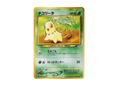 PSA8以下】エーフィプレミアムファイル2: 旧裏[neoP2 No.196 PSA8以下】エーフィプレミアムファイル2: 旧裏[neoP2 No.196