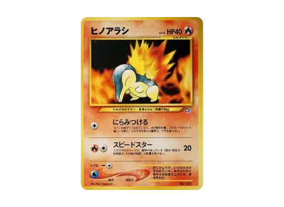 PSA10】リザードンプレミアムファイル2: 旧裏[neoP2 No.006 PSA10】リザードンプレミアムファイル2: 旧裏[neoP2 No.006