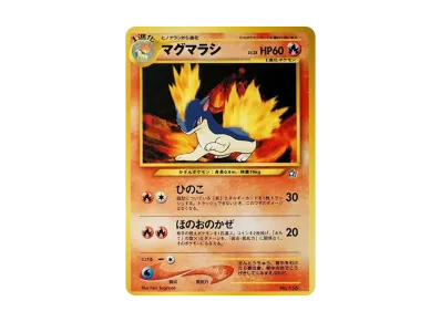旧裏 メガニウム 157 バクフーン 154 neoプレミアムファイル1 PSA10 旧裏 メガニウム 157 バクフーン 154 neoプレミアムファイル1 PSA10