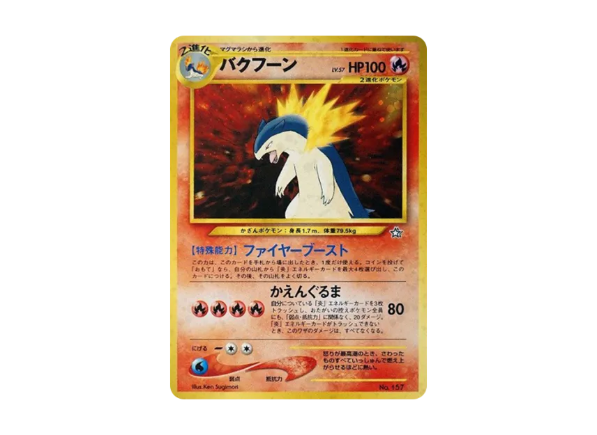 japanese pokemon card no 157 Pokemon Card Minccino AR 157/86 sv11B Black Bolt Japanese GLIT Japanese Hobby Shop