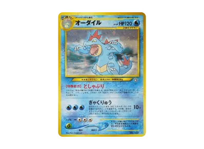 PSA10】リザードンプレミアムファイル2: 旧裏[neoP2 No.006 PSA10】リザードンプレミアムファイル2: 旧裏[neoP2 No.006