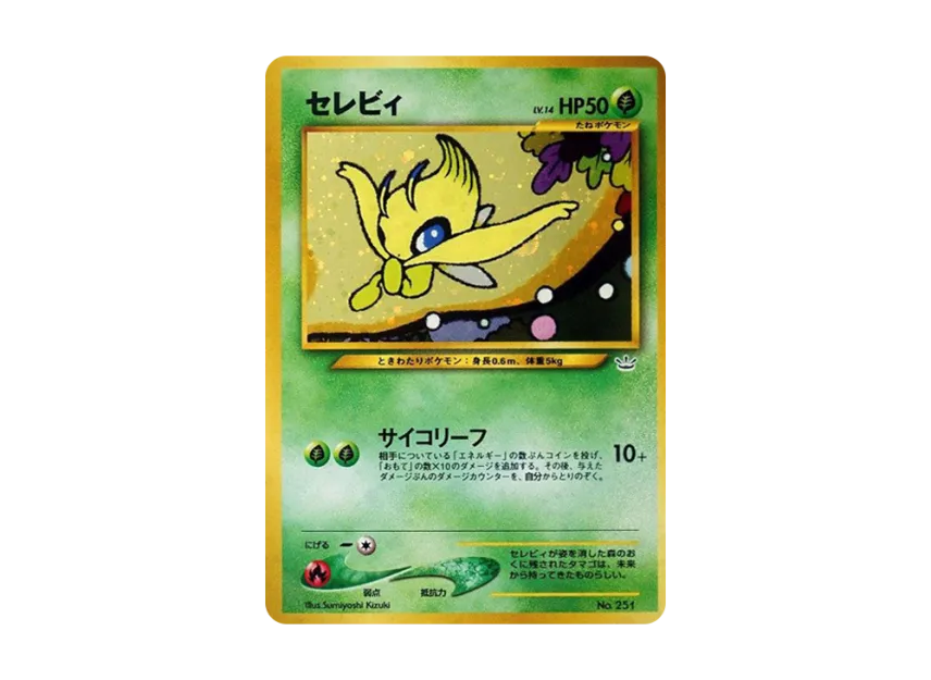 pkmn-tcg-7303414-yu.webp?size=l pkmn-tcg-7303414-yu.webp?size=l