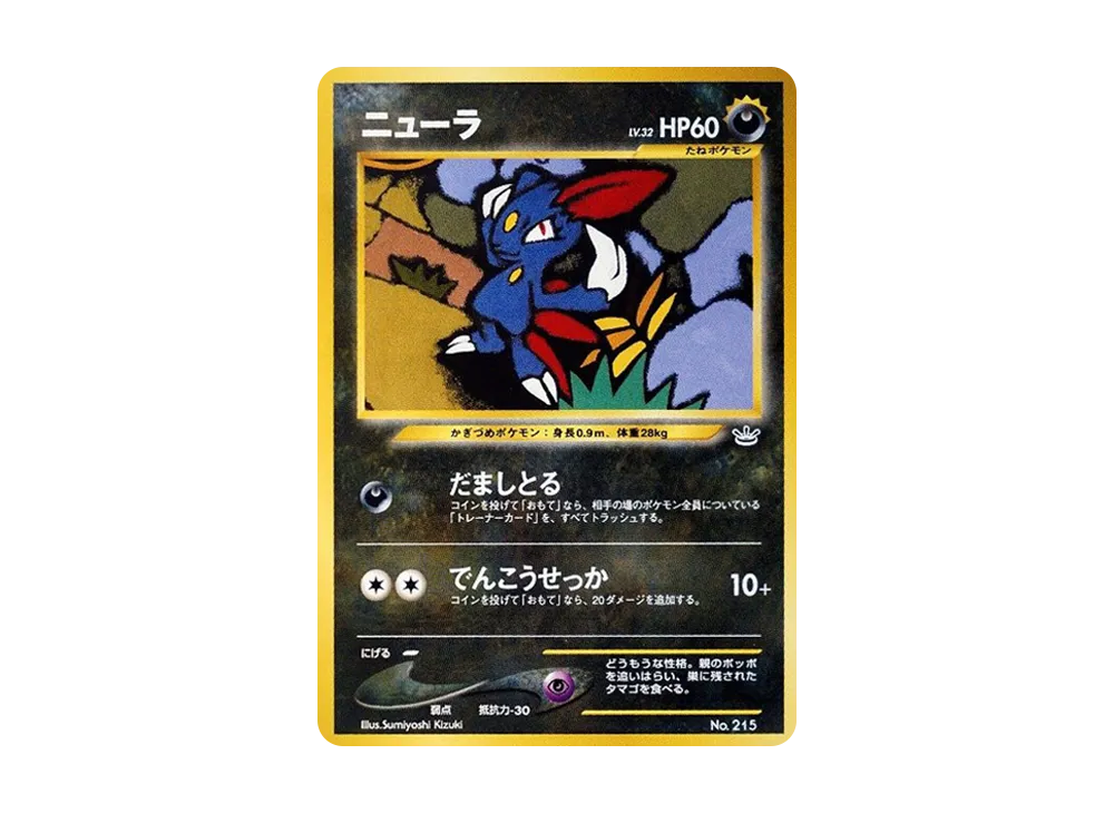 PSA9 ニューラ 旧裏 ポケカ ポケモンカード 3枚セット 連番 2026年最新 PSA9 ニューラ 旧裏 ポケカ ポケモンカード 3枚セット 連番 2026年最新