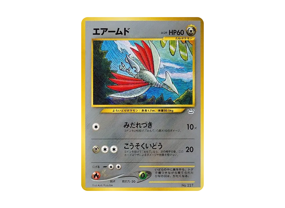 PSA10】エアームド : 旧裏 [PRMF-3 No.227](ポケモンカード☆neo