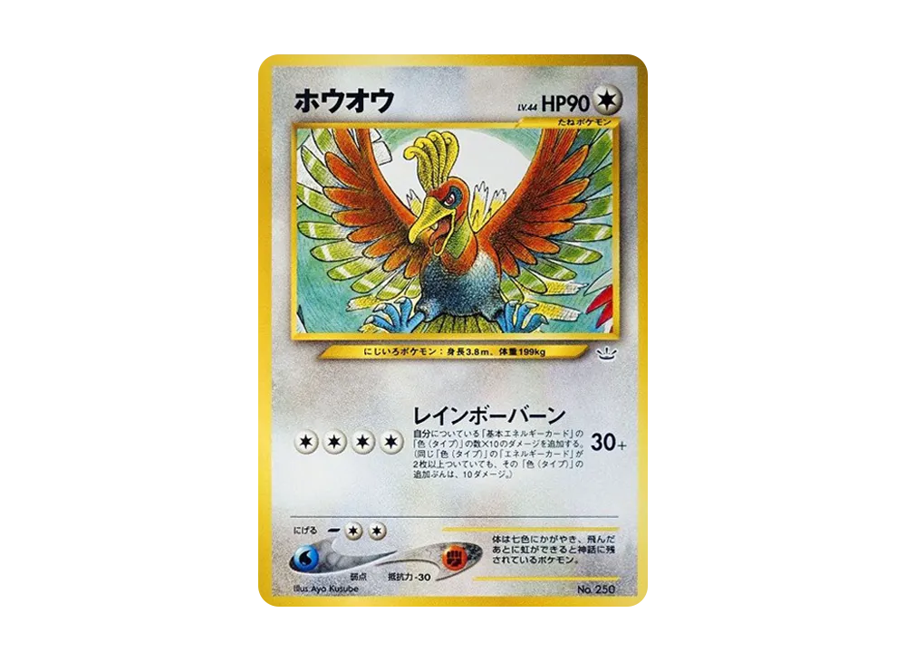 PSA 10]Ho-Oh : Old Back [PRMF-3 No.250](Pokemon Card neo 