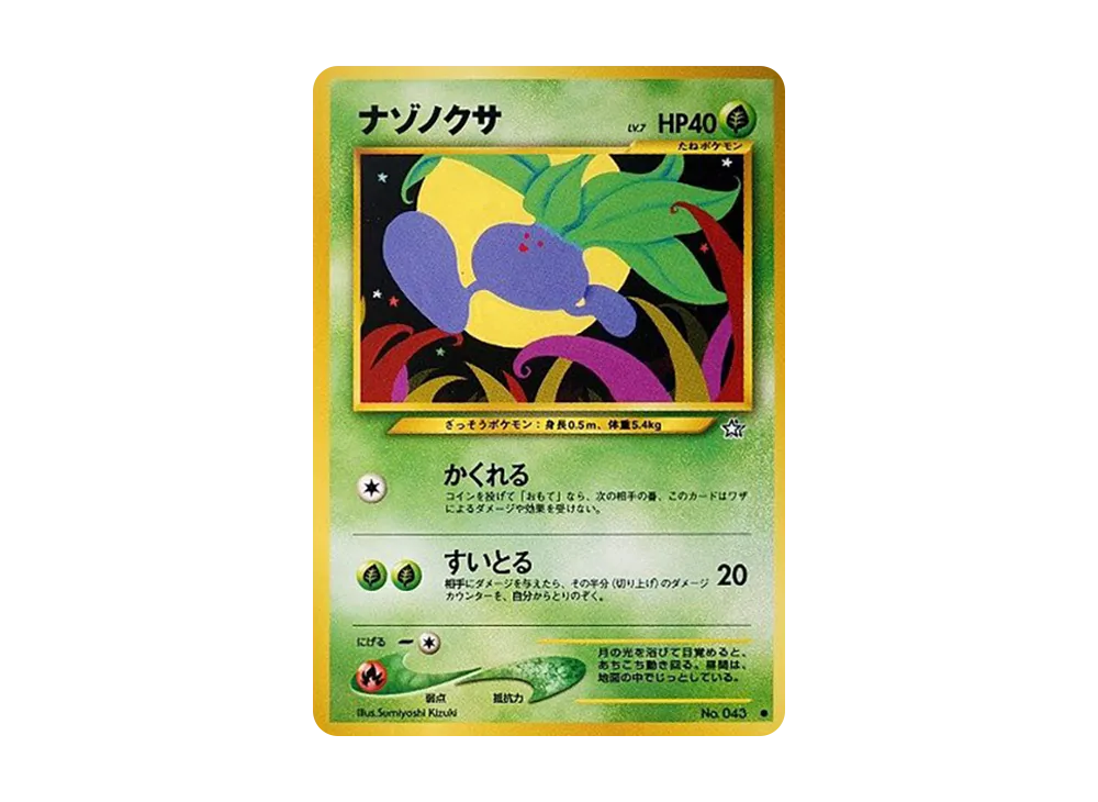 ナゾノクサ ● : 旧裏 [neo1 No.043](ポケモンカード★neo 拡張パック「金、銀、新世界へ...」)