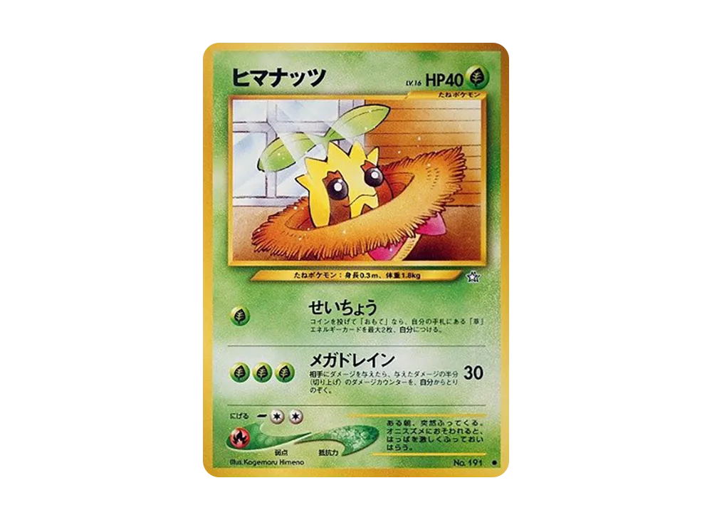 ヒマナッツ ● : 旧裏 [neo1 No.191](ポケモンカード★neo 拡張パック「金、銀、新世界へ...」)