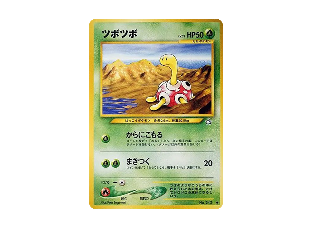 ポケモンカード旧裏 トゲチック 金銀新世界へ 未使用、美品 ポケモンカード 旧裏 トゲチック 金、銀、新世界へ - メルカリ