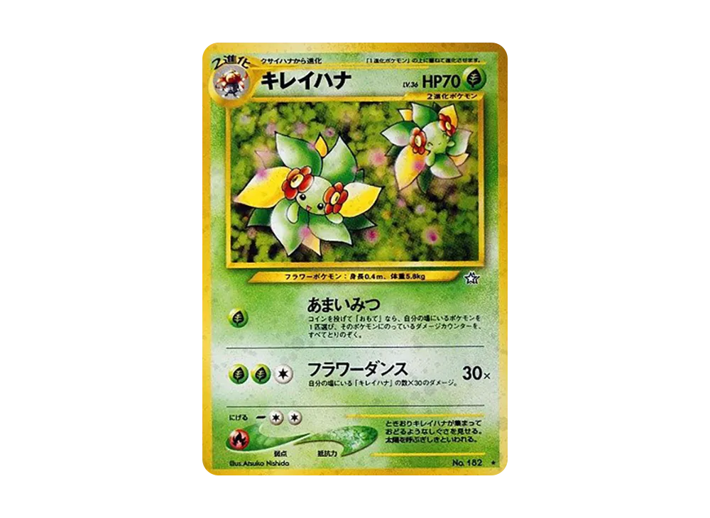 PSA10 キレイハナ 旧裏面 ポケモンカードneo キレイハナ ☆ : 旧裏 [neo1 No.182](ポケモンカード☆neo 拡張