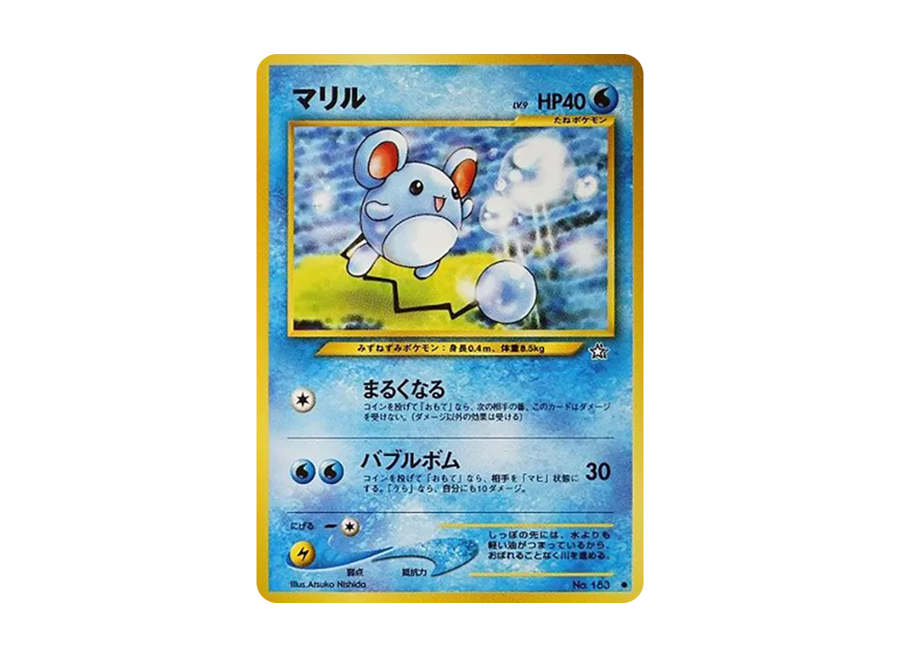 マリル ● : 旧裏 [neo1 No.183](ポケモンカード★neo 拡張パック「金、銀、新世界へ...」)