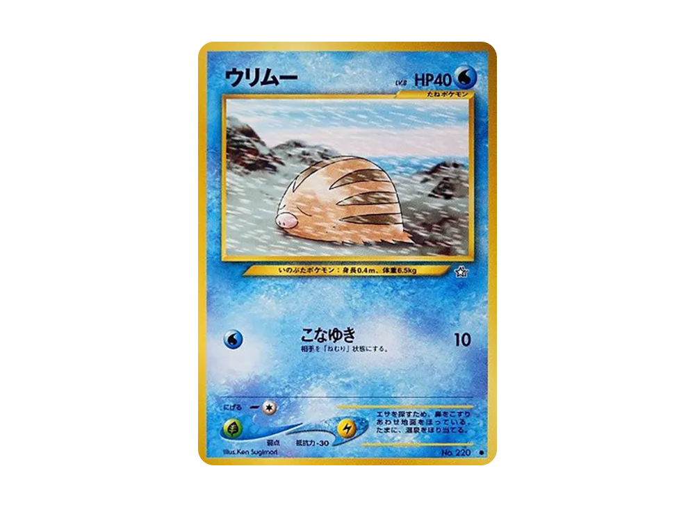 ウリムー ● : 旧裏 [neo1 No.220](ポケモンカード★neo 拡張パック「金、銀、新世界へ...」)