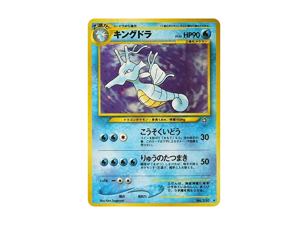 ヤドキング ☆ 拡張パック第1弾 金、銀、新世界へ… ヤドキング ヤドキング ☆ 拡張パック第1弾 金、銀、新世界へ… ヤドキング